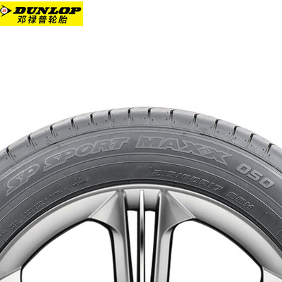鄧祿普MAXX 050 235/55R20 適配樓蘭、英菲尼迪、凱迪拉克的高性能配套之選